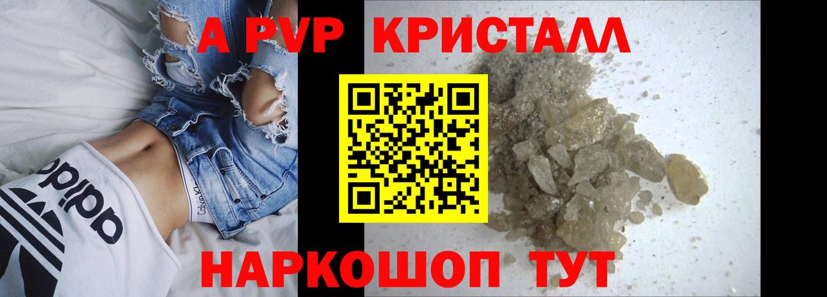 Лянтор  Альфа ПВП  Alpha PVP крисы CK  наркота  Вход с VPN  Alpha PVP крисы CK  А ПВП VHQ 
