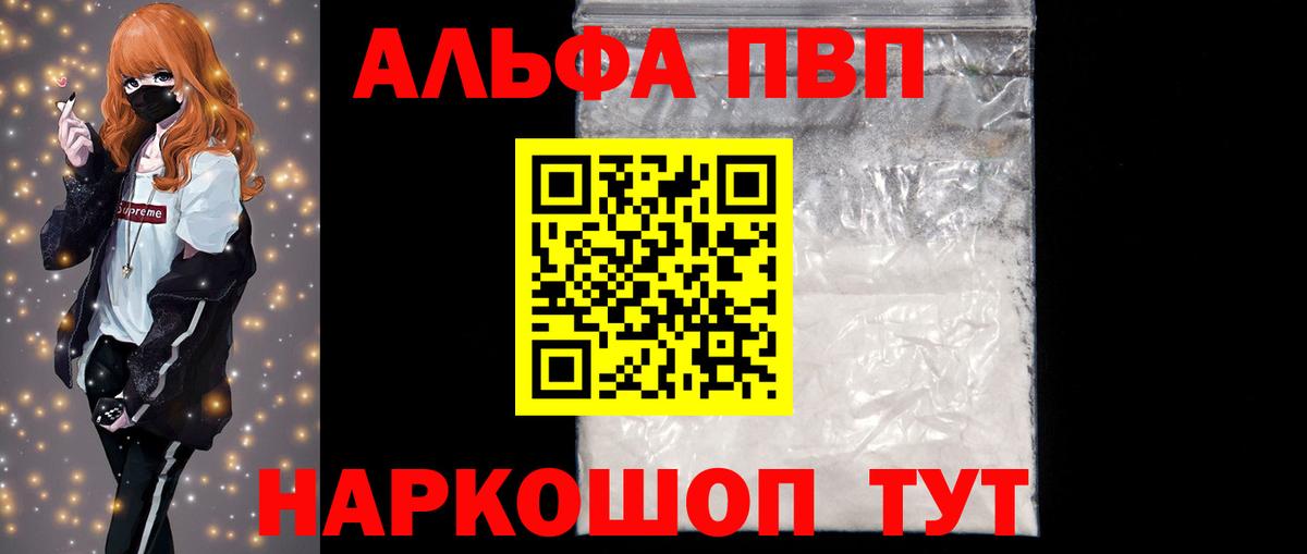 Alpha-PVP СК Лянтор