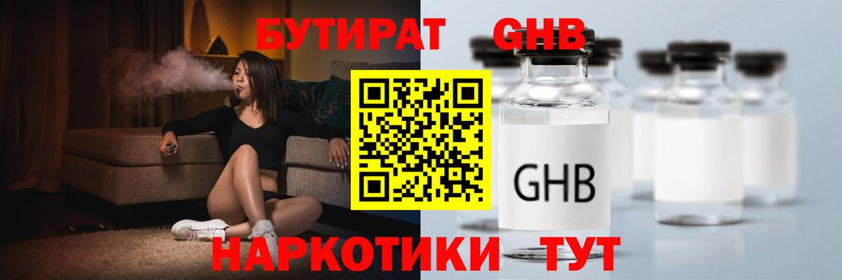 БУТИРАТ оксана  Вход с VPN  Лянтор 