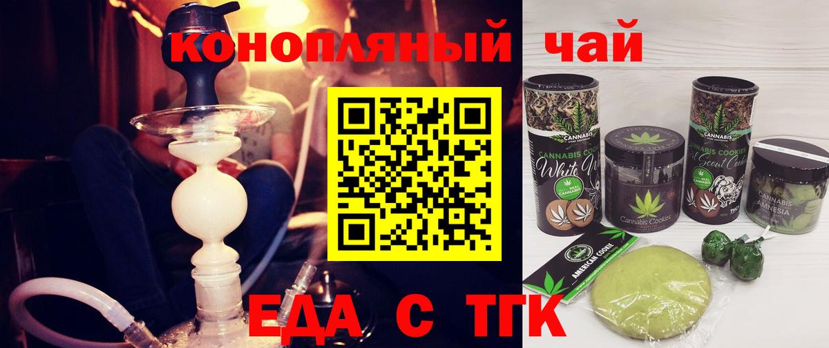 Лянтор  Еда ТГК конопля  Вход с VPN 