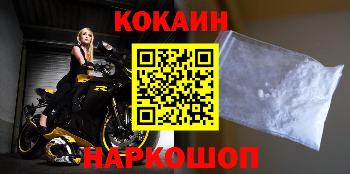 Кокаин 99% Лянтор