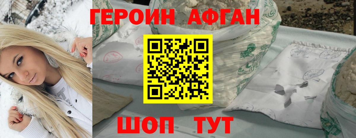 Лянтор  Героин  Вход с VPN  Героин герыч 