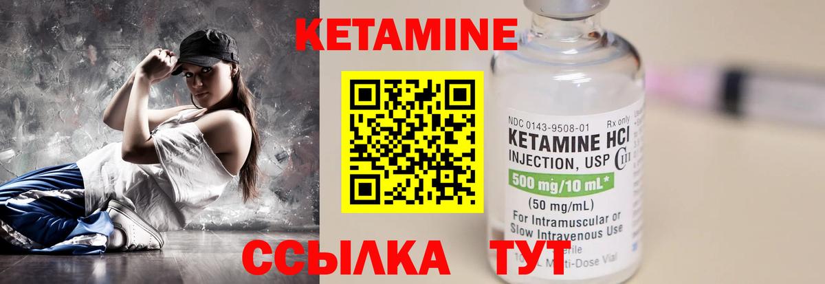 площадка клад  КЕТАМИН ketamine  Вход с VPN  Лянтор 