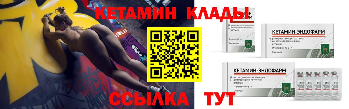 КЕТАМИН VHQ Лянтор