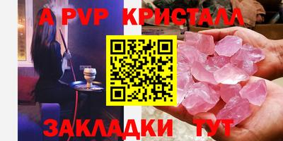 мяу мяу кристалл Камышлов