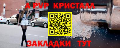 ALPHA PVP Кинель