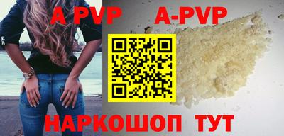 ALPHA PVP Кинель