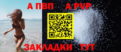 ALPHA PVP Кинель