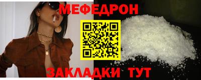 мяу мяу кристалл Камышлов