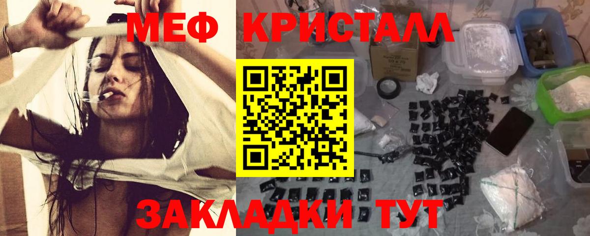 МЕФ mephedrone  Вход с VPN  Лянтор  Меф 4 MMC 