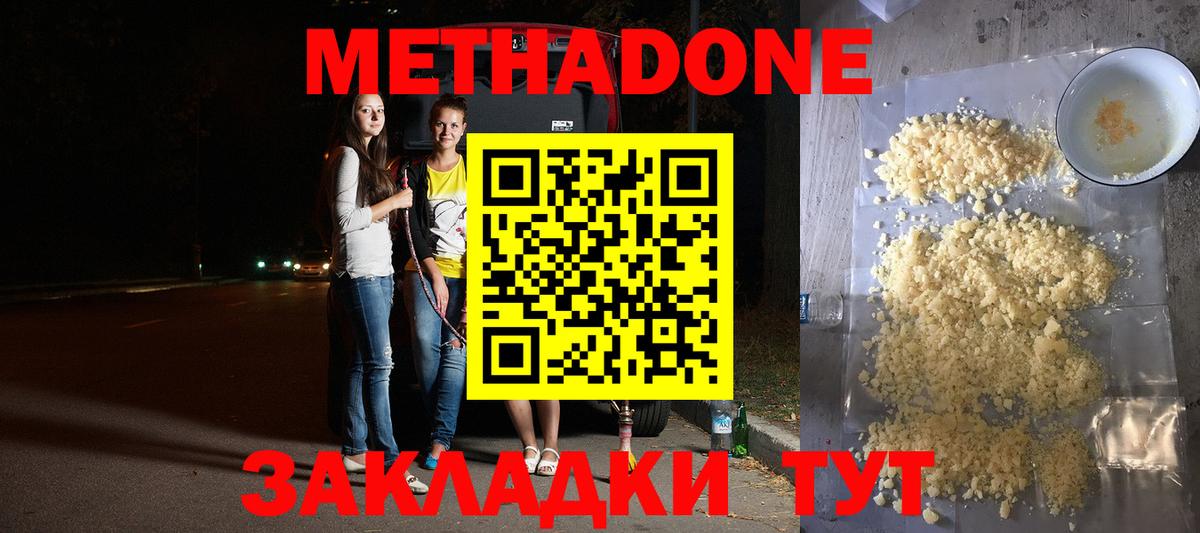 hydra онион  Вход с VPN  Метадон methadone  Лянтор  Метадон VHQ 