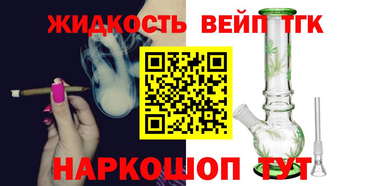 ТГК THC oil Лянтор