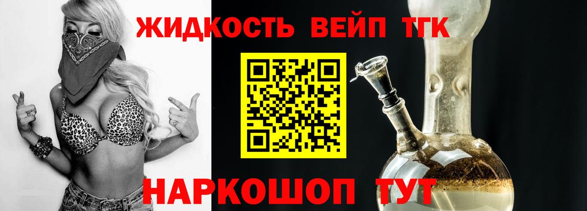 Дистиллят ТГК вейп с тгк  Вход с VPN  Лянтор  Дистиллят ТГК вейп с тгк 
