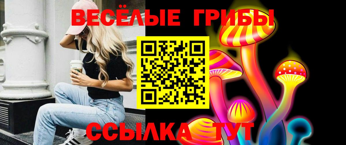 Галлюциногенные грибы MAGIC MUSHROOMS  Вход с VPN  Галлюциногенные грибы ЛСД  Лянтор 